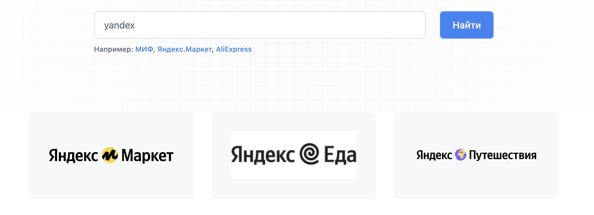 Поиск магазина на сайте TopExplorer.ru