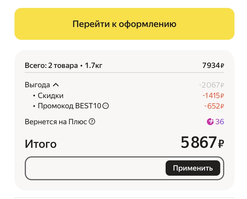 Ввод промокода Yandex.Market - TopExplorer.ru