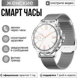 Kingwear Cмарт часы женские круглые CF Diamond