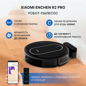 Enchen Vacuum Cleaner R2 Pro