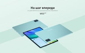 Планшет Teclast M50, 10.1", 128GB, голубой