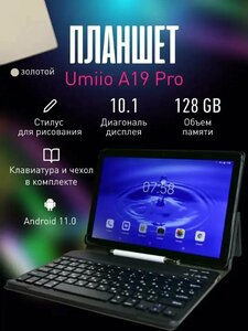 Umiio A19 Pro 6/128 ГБ 2sim