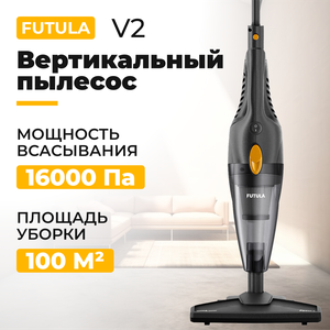 Вертикальный пылесос Futula V2