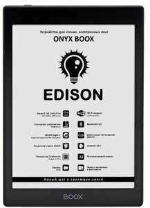 7.8" Электронная книга ONYX BOOX Edison