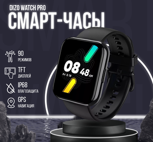 Умные часы Dizo Умные часы Realme Dizo Watch Pro, 44mm, черный / Смарт-часы DIZO, black, 44mm