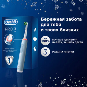 Электрическая зубная щетка Oral-B Pro 3 3000 CrossAction