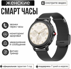 Kingwear Cмарт часы женские круглые CF-Woman