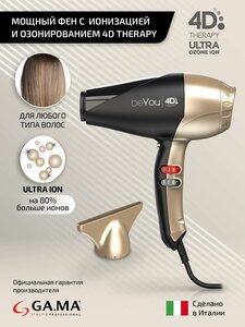 Фен GA.MA Pluma Compact BeYou 4D Therapy Ultra Ozono Ion (GH1901)