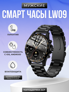 Kingwear Умные часы Smart watch KingWear LW09 (Черный корпус