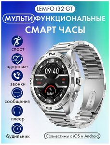 Смарт часы Lemfo I32 черный / Умные часы мужские / Smart Watch Bluetooth / Классические часы / Часы телефон