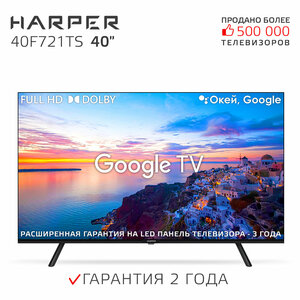 Телевизор HARPER 40F721TS, SMART (Android TV)