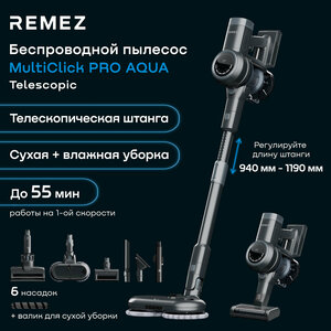 Вертикальный беспроводной пылесос REMEZ MultiClick PRO Aqua Telescopic