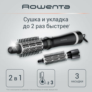 Фен щетка для волос Rowenta Express Style CF6320F0, черный, керамическое покрытие, 3 насадки