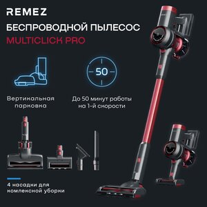 Вертикальный беспроводной пылесос REMEZ MultiClick PRO