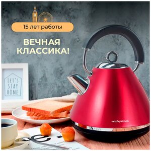 Чайник электрический металлический ретро классика стиль Morphy Richards Accent Kettle 1