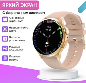 Смарт часы женские WatchMe / Умные круглые наручные cпортивные smart watch