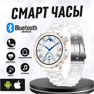 Lemfo Умные смарт часы D3 White Ceramic (Золотистый)