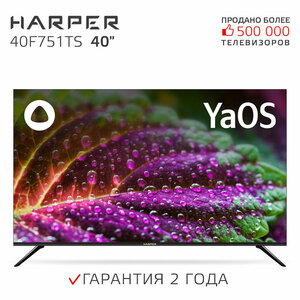 Телевизор HARPER 40F751TS, SMART на платформе YaOS