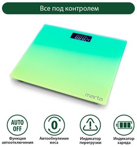 MARTA MT-SC1691 желто-зеленый LCD весы напольные диагностические