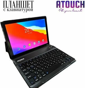 Планшет ATOUCH X19 PRO (10.1 дюйм) с клавиатурой Tablet PC 6/256 ГБ, синий