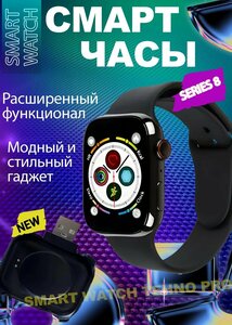 Стильные Смарт часы EXCLUSIVE/Быстрая синхронизация к смартфону /Большой яркий экран/HIWATCH PRO 8