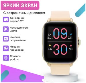 Смарт часы женские WatchMe / Умные наручные cпортивные smart watch