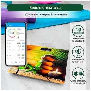 MARTA MT-SC1696 камни LCD весы напольные диагностические