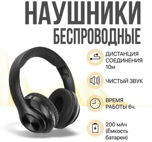 Беспроводные наушники RIVERSONG RHYTHM L5