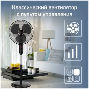 Вентилятор Tefal Essential VF3910F0