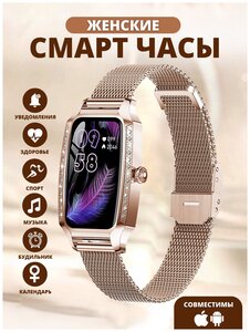 Lemfo Смарт часы женские Lemfo H8 PLUS (Золотистый)