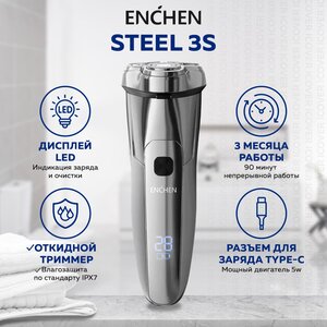 Электробритва мужская Enchen Steel 3S, роторная водонепроницаемая бритва для мужчин электрическая для сухого и влажного бритья