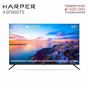 43" Телевизор HARPER 43F660TS 2017 LED