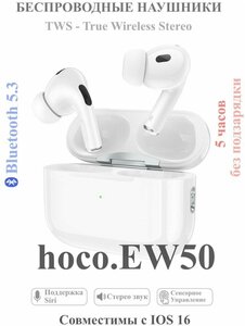 Беспроводные TWS-наушники / Hoco EW50 / беспроводные наушники