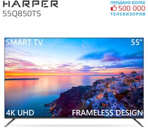 55" Телевизор HARPER 55Q850TS 2021 QLED, HDR