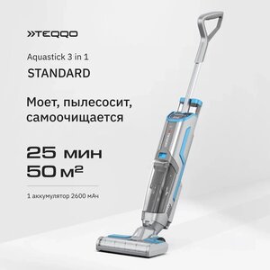 Моющий пылесос для дома Teqqo Aquastick 3 в 1, вертикальный