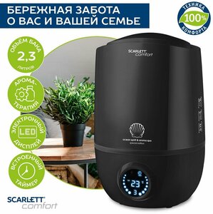 Увлажнитель воздуха с функцией ароматизации Scarlett SC-AH986E10