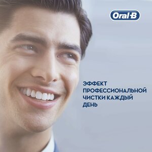 Электрическая зубная щетка Braun Oral-B Vitality D100.413.1 CrossAction