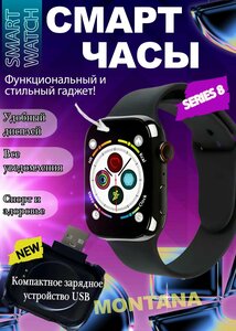 Умные смарт часы HIWATCH PRO 8/большой дисплей 1.92/алюминиевый корпус/уникальная зарядка/черный