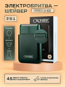 Электробритва-шейвер Cronier CR-828 (зеленый)