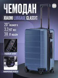 Xiaomi Luggage Classic M