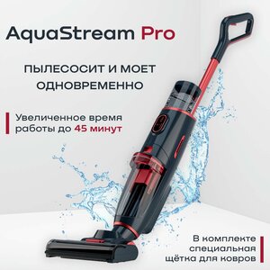 Вертикальный беспроводной моющий пылесос REMEZ AquaStream PRO