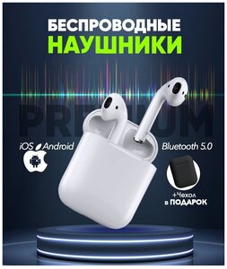 Беспроводные наушники Smartx Bluetooth TWS с шумоподавлением
