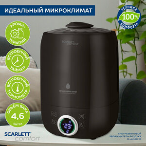 Увлажнитель воздуха с функцией ароматизации Scarlett SC-AH986E09