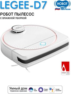 Hobot LEGEE-D7