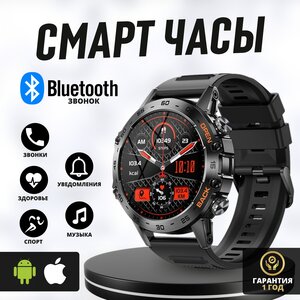 Lemfo Умные смарт часы Lemfo K52 c bluetooth звонком (Черный)