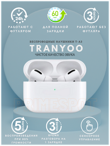Беспроводные наушники TRANYOO T-А3 Белые. Bluetooth наушники. Наушники беспроводные со встроенным микрофоном. Сенсорное управление. Bluetooth 5.1.