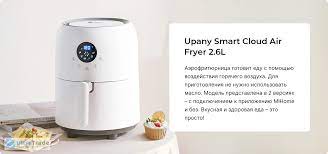 Xiaomi Upany Smart Cloud Air Fryer