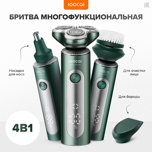 Электробритва Soocas Электробритва SOOCAS S5 Smooth Electric Shaver (Gift Set)