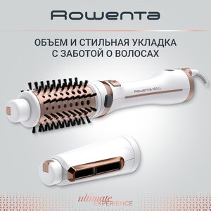 Фен-щетка для волос Rowenta Ultimate Experience CF9720F0, белый, 700 Вт