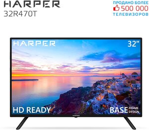 32" Телевизор HARPER 32R470T 2019 LED